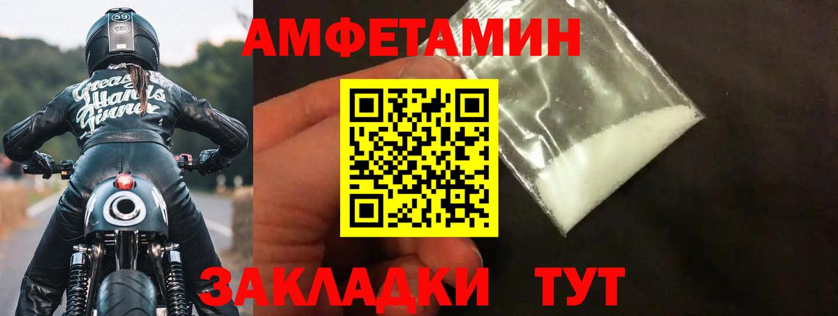 АМФ  АМФ  Дзержинск  АМФЕТАМИН Розовый  Вход с VPN 