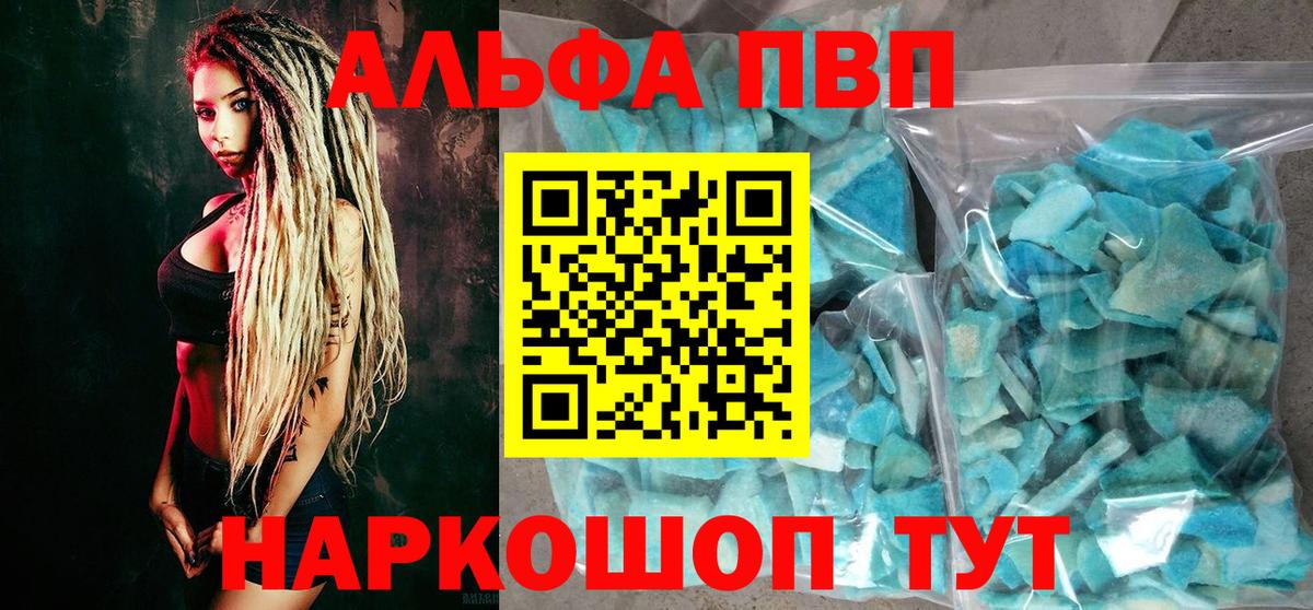 A PVP  APVP СК КРИС  A-PVP мука  Вход с VPN  Alpha-PVP кристаллы  Дзержинск 