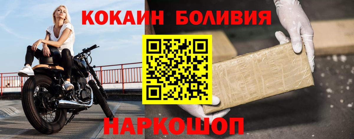 COCAIN Боливия  КОКАИН Columbia  Вход с VPN  Дзержинск 