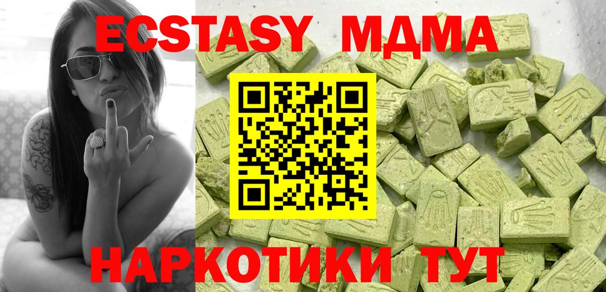 ЭКСТАЗИ 280мг  Экстази  Дзержинск  Вход с VPN  Ecstasy круглые 