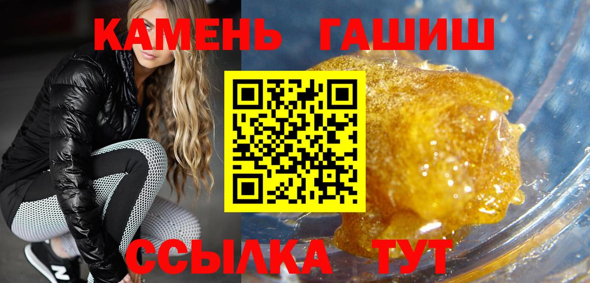 Гашиш гашик  Вход с VPN  Гашиш убойный  ГАШ  Дзержинск 