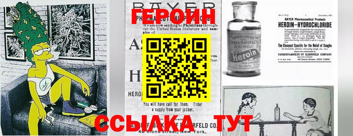 Героин Афган  Вход с VPN  Дзержинск 