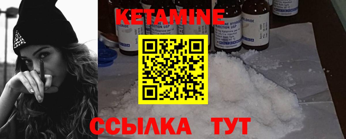 Дзержинск  нарко площадка как зайти  Вход с VPN  Кетамин VHQ 