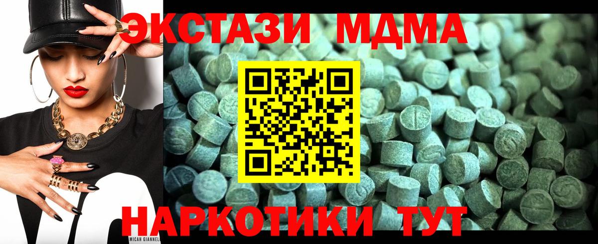 МДМА  Вход с VPN  МДМА молли  Дзержинск  MDMA VHQ 