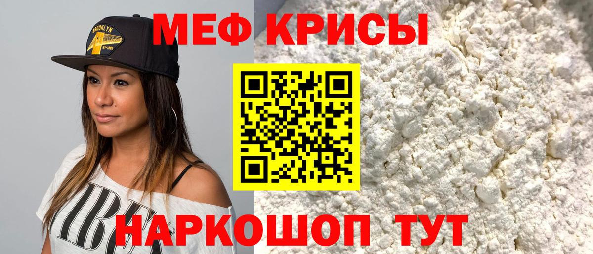 МЕФ мука Дзержинск