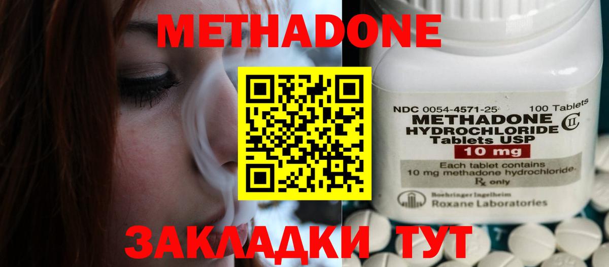 Дзержинск  гидра сайт  Вход с VPN  МЕТАДОН белоснежный 