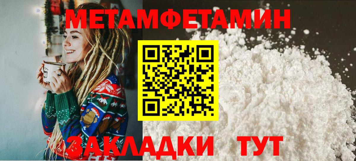 Метамфетамин Methamphetamine Дзержинск