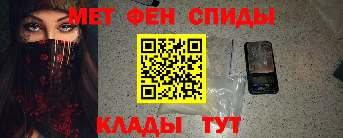МЕТАМФЕТАМИН мет  Первитин  Вход с VPN  Дзержинск  МЕТАМФЕТАМИН мет 