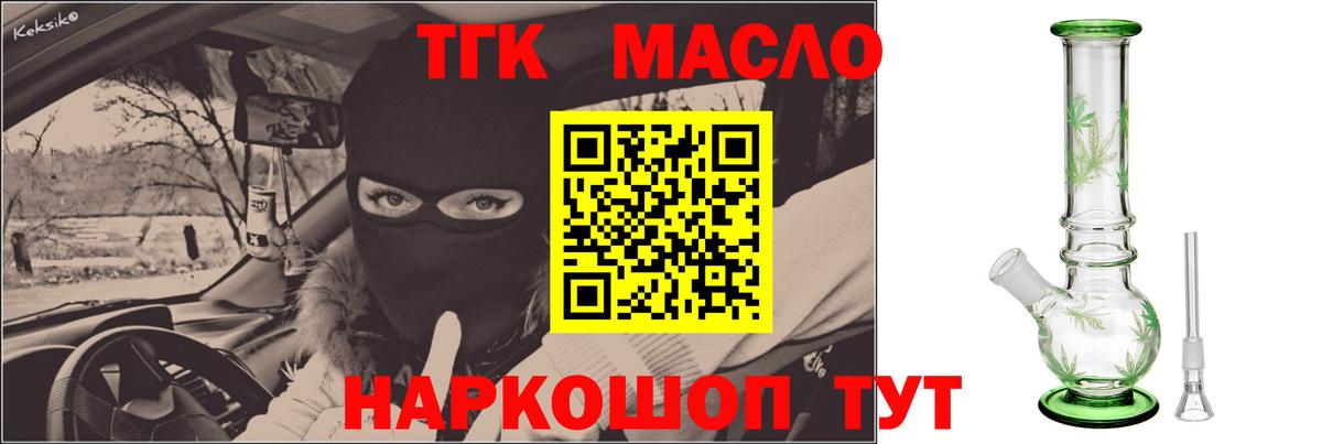 Дистиллят ТГК вейп  Вход с VPN  Дзержинск 